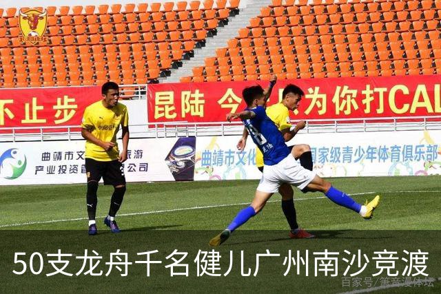 50支龙舟千名健儿广州南沙竞渡